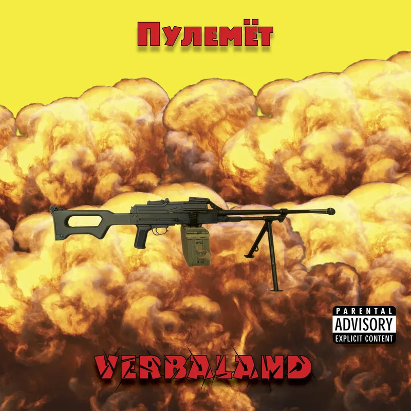 Пулемёт cover