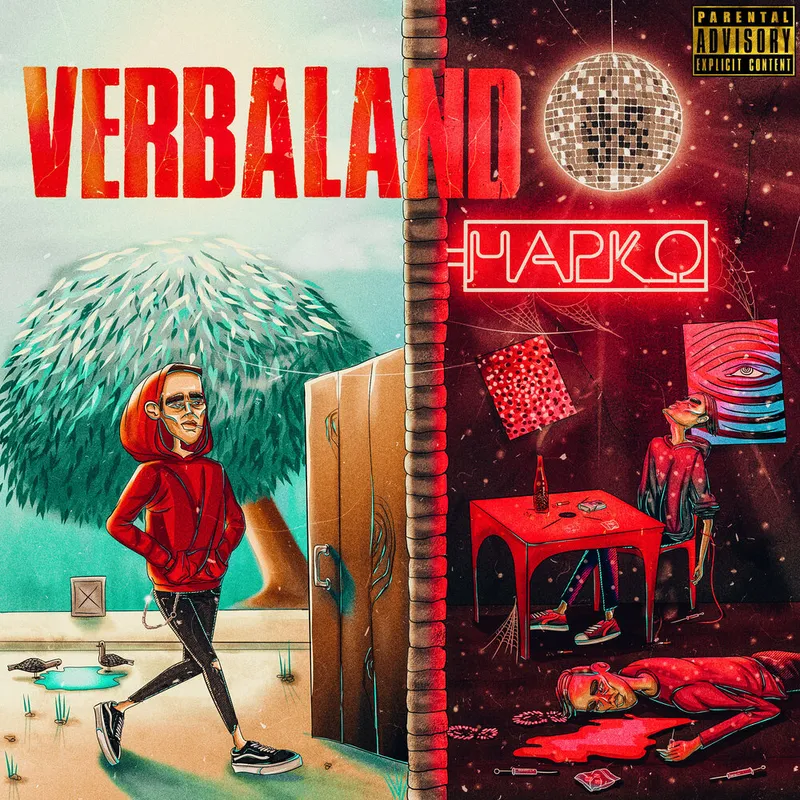 Нарко cover